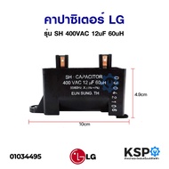 Capacitors For LG Washing Machine Model SH 400VAC 12uF 60uH Parts
