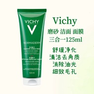 เวอร์ชั่นใหม่ของ27.02 French Vichy Vichy Cleansing Flawless Three-In-One Cleansing Mask 125Ml