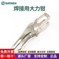 Sata/STA Welding Power Pliers 71401 71501 71701 Pliers Wrench Fixture Hardware Tools