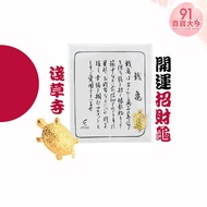 Japan Sensoji Lucky Turtle Guardian Mini Beetle Business Healthy Money Souvenir Gift [91 Department 