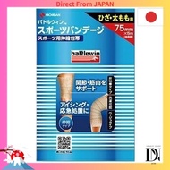 Set of 3 Battle Win Sports Vantage BWSPB75F 75mm width x 5m For knees and thighs 1 piece x 3 piece s