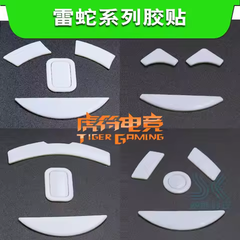 Tiger Gaming Mouse Skates For Razer Deathadder 3500 2013 Essential Elite Mamba 4G 5G Mamba wireless 