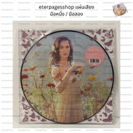 Katy Perry Prism (Picture Disc Edition) Record Store Day 2014