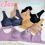 L305 (Size 36-42) Seamless Bra Comfortable Holds The Sides Around The Body.