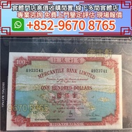 全港高價上門鑒定評估收購1973年香港有利銀行壹佰圓100元地圖 舊港幣港紙，舊紙幣銀紙，香港有利銀行，香港上海匯豐銀行，香港渣打銀行，印度新金山中國渣打銀行，英商香港上海匯豐銀行，銀元，渣打銀行，匯