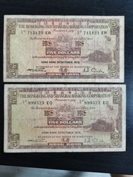 1972年香港上海匯豐銀行伍圓2張