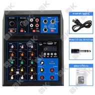 OKMUSIC เสียงระเบิด มิกเซอร์ Bluetooth5.0 mixer 5V DC ช่องต่อสัญญาณเสียงระดับมืออาชีพใช้งานกลางแจ้งช