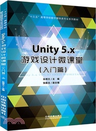 Unity5.x遊戲設計微課堂：入門篇（簡體書）