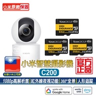 Xiaomi Camera C200 Ptz C200