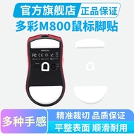 Black Emperor Mouse Foot Sticker Suitable for Colorful M800mini PRO/Ultra Ice Version Teflon Foot Pa