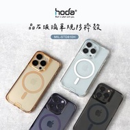 有盒 iPhone 14pro Hoda 好貼 MagSafe 軍規防摔保護殼