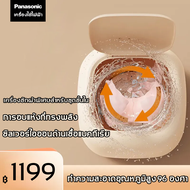 PANASONIC Rechargeable wireless mini washing machine fully automatic small childrens shoe washing ma