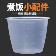 热卖/Best Seller原装电饭煲用量专用量杯电饭锅塑料量米杯刻度家用160ML正品Original Rice Cooker Dosage Special Measuring Cup Rice C