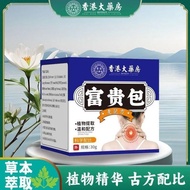 Rich Bag Cervical Spine Cream Wormwood Joint Cream Fu Big Bag-Thick Shoulder-Shoulder Neck Problem H