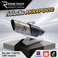 ปลายดาบ ปลายท่อแต่งทรง Akrapovic GP งานสวย การ์ดแคฟล่า