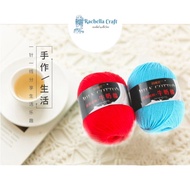 Imported Milk Cotton Yarn 3 Ply / Small Ply Milk Cotton Yarn PART 8 (Purple)