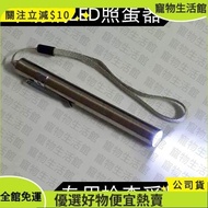 Egg Light led Flashlight Lighter Tester Cold Rechargeable Strong Inspection Chicken Duck Goose Unive