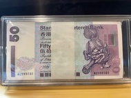 渣打銀行2002年50圓