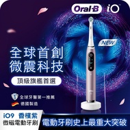 《Oral-B 贈刷頭2支》德國百靈 iO9 微磁電動牙刷-香檳紫