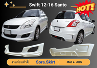 ♥ ชุดแต่งสเกิร์ต Suzuki Swift ปี 2012 - 16 SANTO