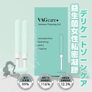 OTHER - VAGcare+益生菌女性私密護理凝膠 減少99%念珠菌 1盒10支｜舒緩陰道不適｜除異味｜提升彈性｜改善暗沉｜強效保濕 1盒10支