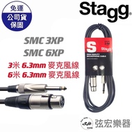 [Ready Stock] Stagg Microphone Cable SMC3XP SMC6XP 3m 6m 6.3mm Microphone Cable String Musical Instr