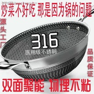 German 316 Stainless Steel Wok Non-Stick Pan Uncoated Smokeless Induction Cooker Gas Universal Household