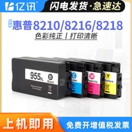 Suitable for HP 955XL Ink Cartridge 7740 8210 8216 8710 8720 7720 Printer Ink Cartridge
