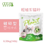 [YANA] Pet Story Cat Litter 14lb Broken Strip 1.5mm 6.35kg Pea Environmentally Friendly Doter Tofu