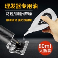 Clipper Oil Electric Clipper Special Oil Clipper Blade Scissors Blade Lubricant Hair Clipper Electri
