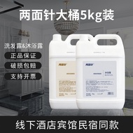Big Barrel Hotel Hotel Barber Shop Hair Salon Dedicated Barrel Shampoo Body Wash Men Women Shampoo S