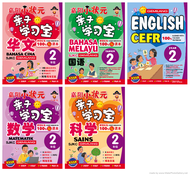【2025 NEW】小状元 亲子学习宝 2年级 / Gemilang Workbooks Year 2