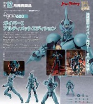 Figma 600 強殖裝甲GUYVER 卡巴I 終極版 現貨 代理版