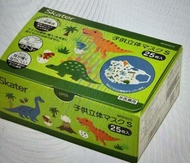 Skater 幼兒恐龍立體口罩 2-3歲 25個