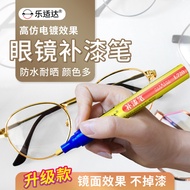 Paint Drop Repair Electroplating Wholesale Frame Paint Pen Chrome Plating High Hardware Ready Stock 