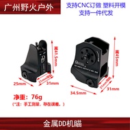 [Metal DD Sight] DD Mechanical Sight AR Mechanical Sight M4 Front and Rear Sight MK18 Modification P
