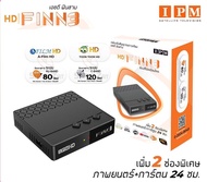 กล่องรับสัญญาณจานดาวเทียม IPM Finn3