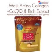 Meiji Amino Collagen Premium + CoQ10 &amp; Rich Extract 196g เมจิ คอลลาเจน รุ่นพรีเมียม สีทอง