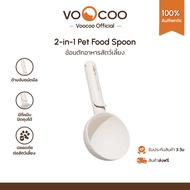 VooCoo ช้อนตักอาหารสัตว์เลี้ยง Pet Food Spoon