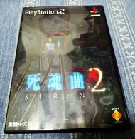 幸運小兔 PS2 死魂曲 2 SIREN 2 屍人 中文版 SONY PlayStation2 主機專用