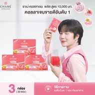 CHAME Hydrolyzed Collagen Tripeptide Plus 10000 มก. (30 ซอง) 3กล่อง