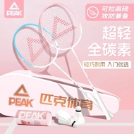 Peak Badminton Racket Full Carbon Ultra-light Fiber Single Racket Professional Model for Women Doubl