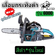 รุ่นใหม่ ปี 2025 เลื่อยยนต์ รุ่น 6000 กระทิงดำ เลื่อยตัดไม้ เครื่องเลื่อยไม้ เลื่อยกระทิงดำ6000 ของแ