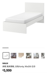 IKEA單人床架