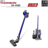 THOMSON 手持無線吸塵器 SA-V03D∥多級旋風氣旋科技，強勁吸力永不衰減