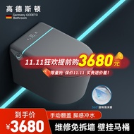 高德斯顿 德国智能马桶壁挂式家用小户型悬挂嵌入墙排挂壁式悬空全自动翻盖坐便器隐藏水箱紫外线杀菌环绕泡 GD-614中配【手动翻盖+脚感冲水+不限水压】