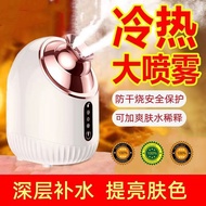 Face Steamer Cold and Hot Double Jet Face Steamer Steam Beau Face Steamer Hot and Cold Double Spray Face Steamer Steam Beauty Device Face Hot Spray Household Sprayer Beauty Device Moisturizing 1.5