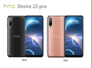 HTC Desire 22 Pro 5G (8/128GB), 2QBK100, Dual雙卡雙待智能手機，6.6 吋 FHD+，IP67 防水防塵，100% Brand New水貨!