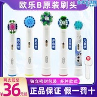 博朗歐樂b比oralb電動牙刷刷頭替換3710 d12 3791成人p4000