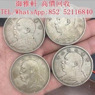 【御雅軒】門店專業鑒定 睇圖報價 上門報價，1920年民国九年袁世凯像壹圆银币，銀元銀幣，大洋，袁世凱，袁大頭，中華民國三年八年九年十年，中圓，孫中山，孫小頭，船洋，龍洋，坐洋，鷹洋，站洋，日本龍洋，